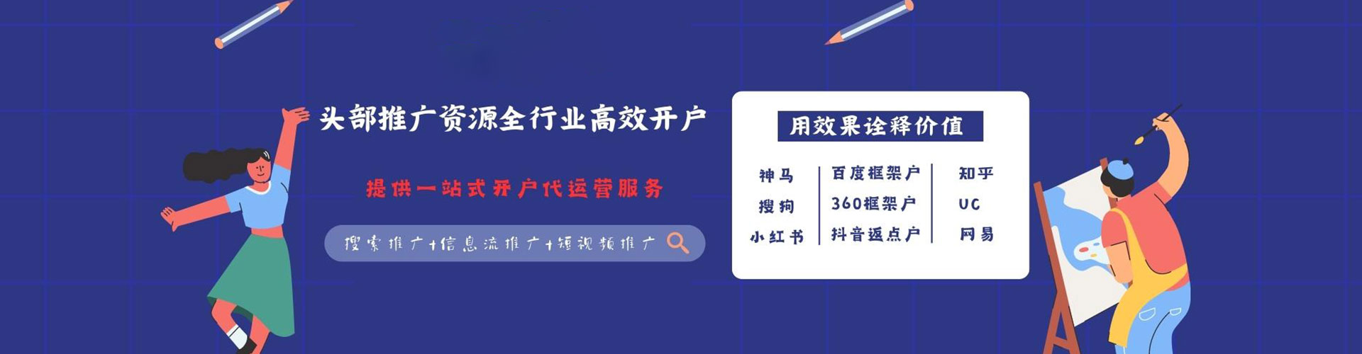 宁津百度竞价开户